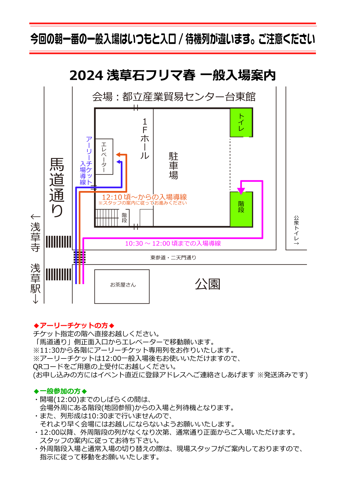 鉱物系アマチュア中心フリーマーケット『石フリマ』公式ホームページ