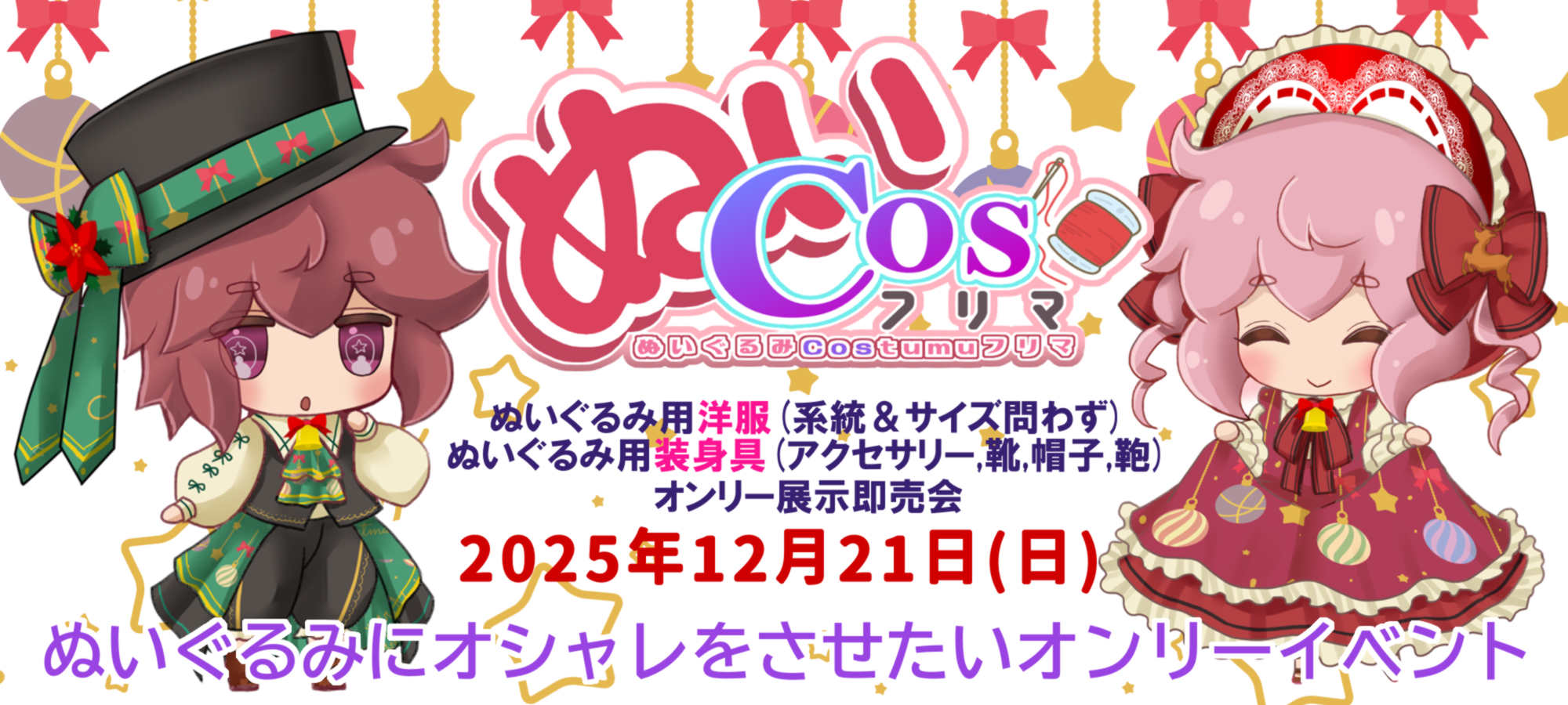 coming-soon